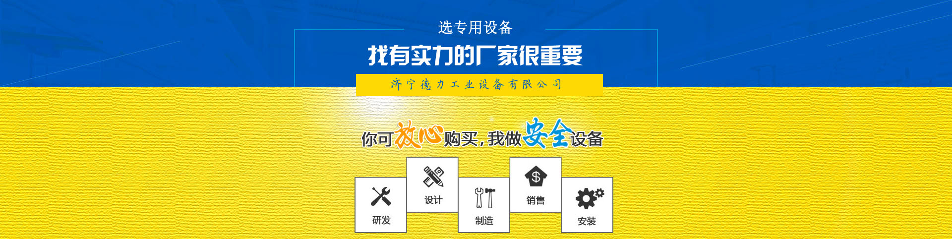 公司實力